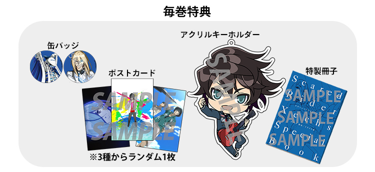 GOODS｜TVアニメ「スカーレッドライダーゼクス」公式サイト