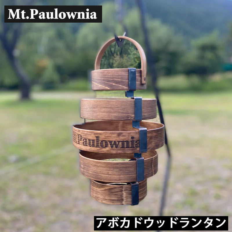 Mt.Paulownia マウントポローニア AVOCADO WOOD LANTERN アボカド