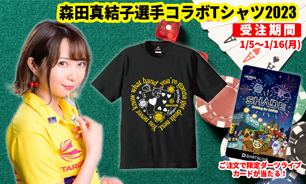 森田真結子選手コラボTシャツ2023 | SHADE