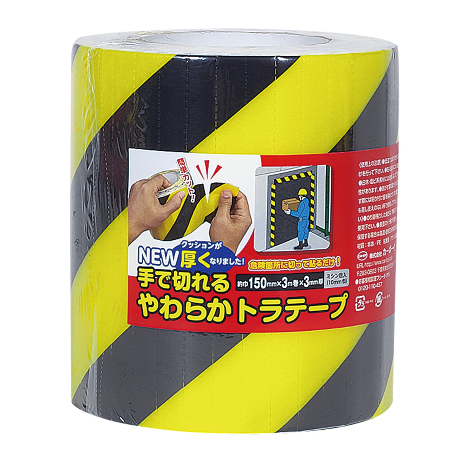 NEW手で切れるやわらかトラテープ 【150mm×3m】 – CARBOY SHOP