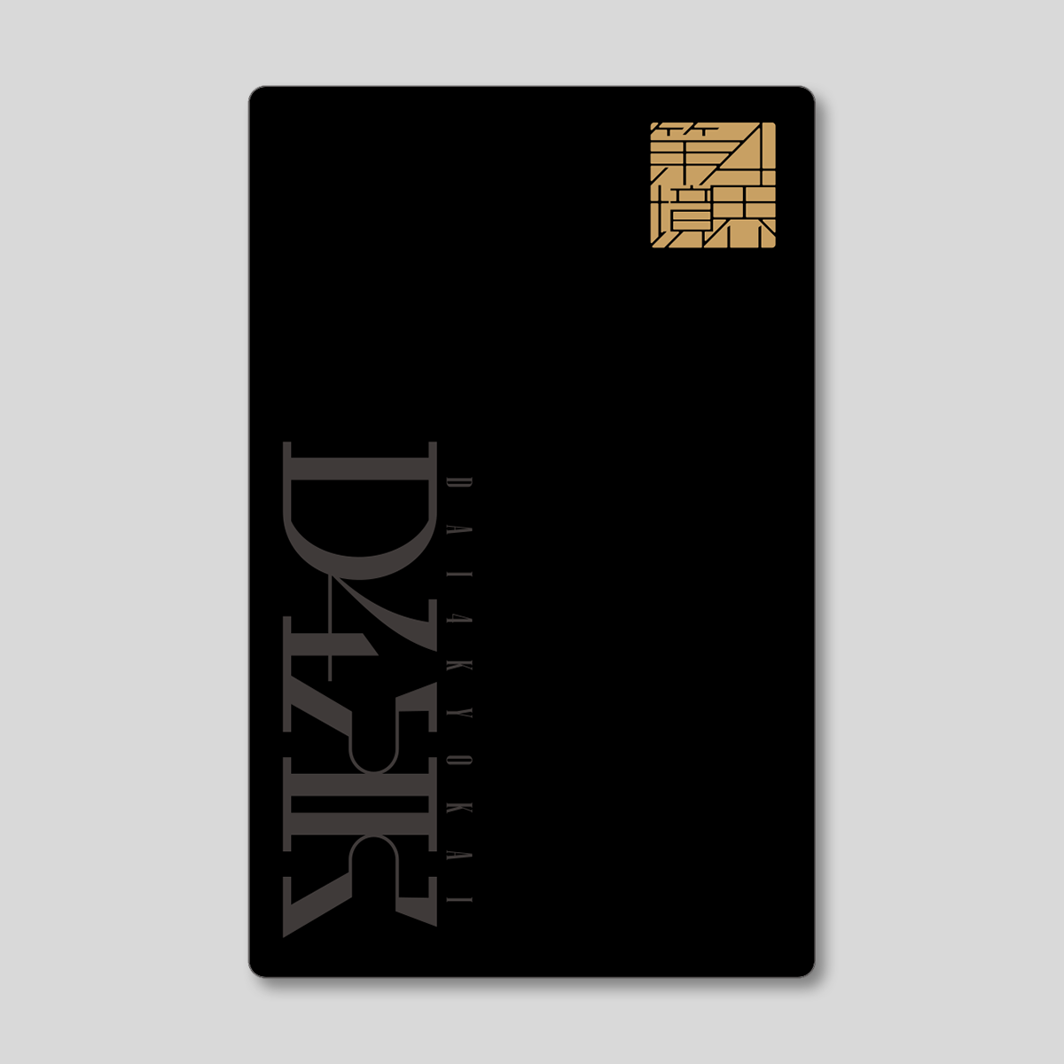 東京侵蝕2025 交錯員カード＆レプリカチケット – 第四境界 - ARG Shop