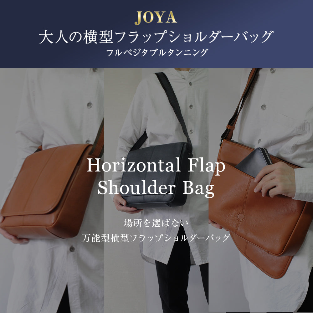 JOYA｜J4721 本革 フラップショルダーバッグ 肩掛け 斜め掛け PC 大