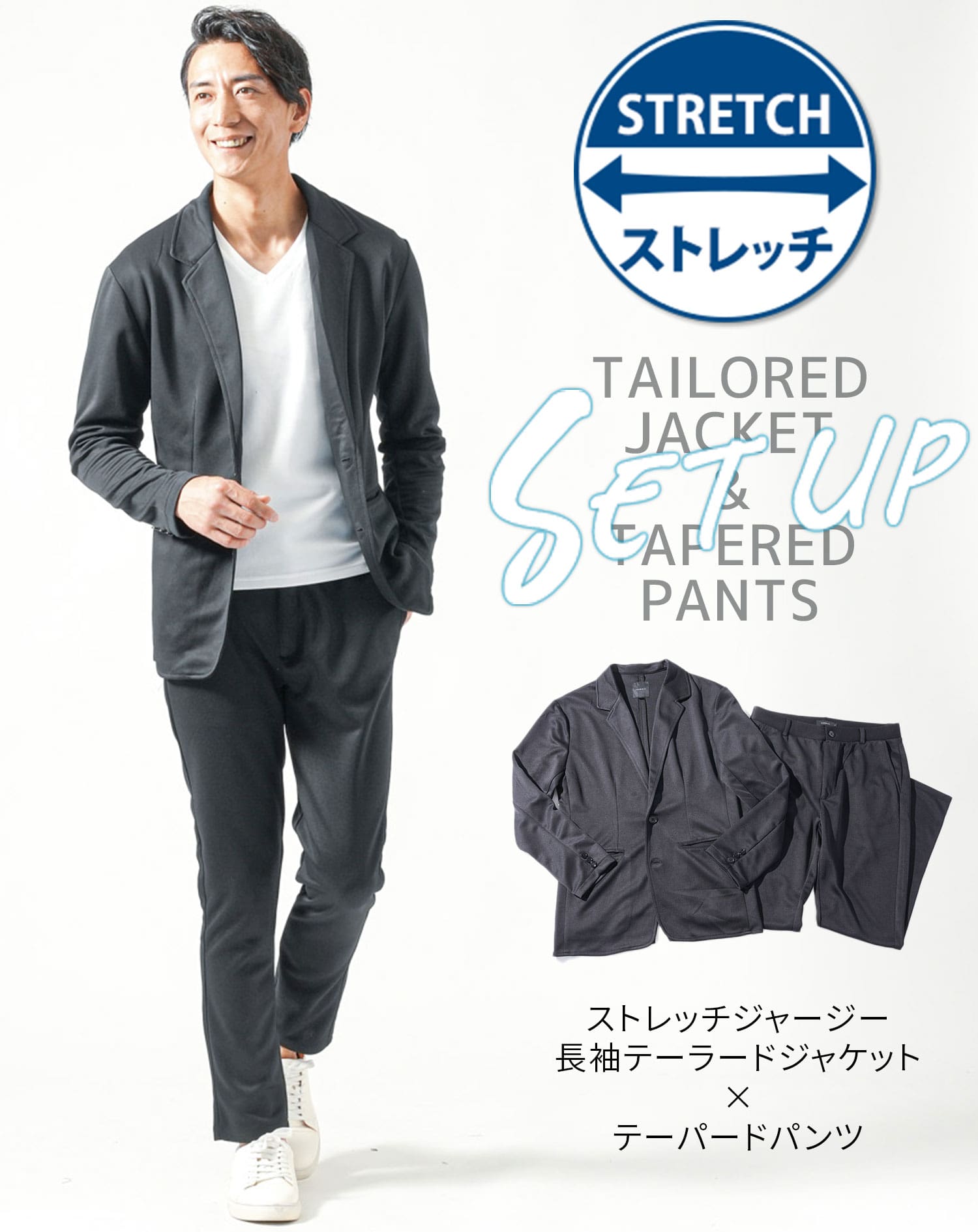 セットアップ ストレッチジャージー長袖テーラードジャケット