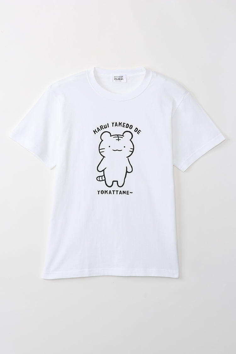 ホワイトタイガーとブラックタイガー Tシャツ 軽い火傷でよかったね