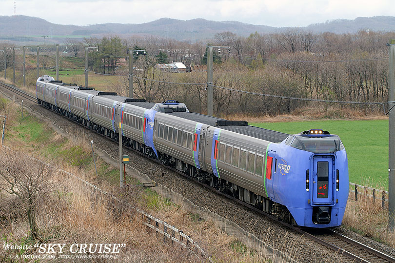 キハ283系 「 スーパーおおぞら 」