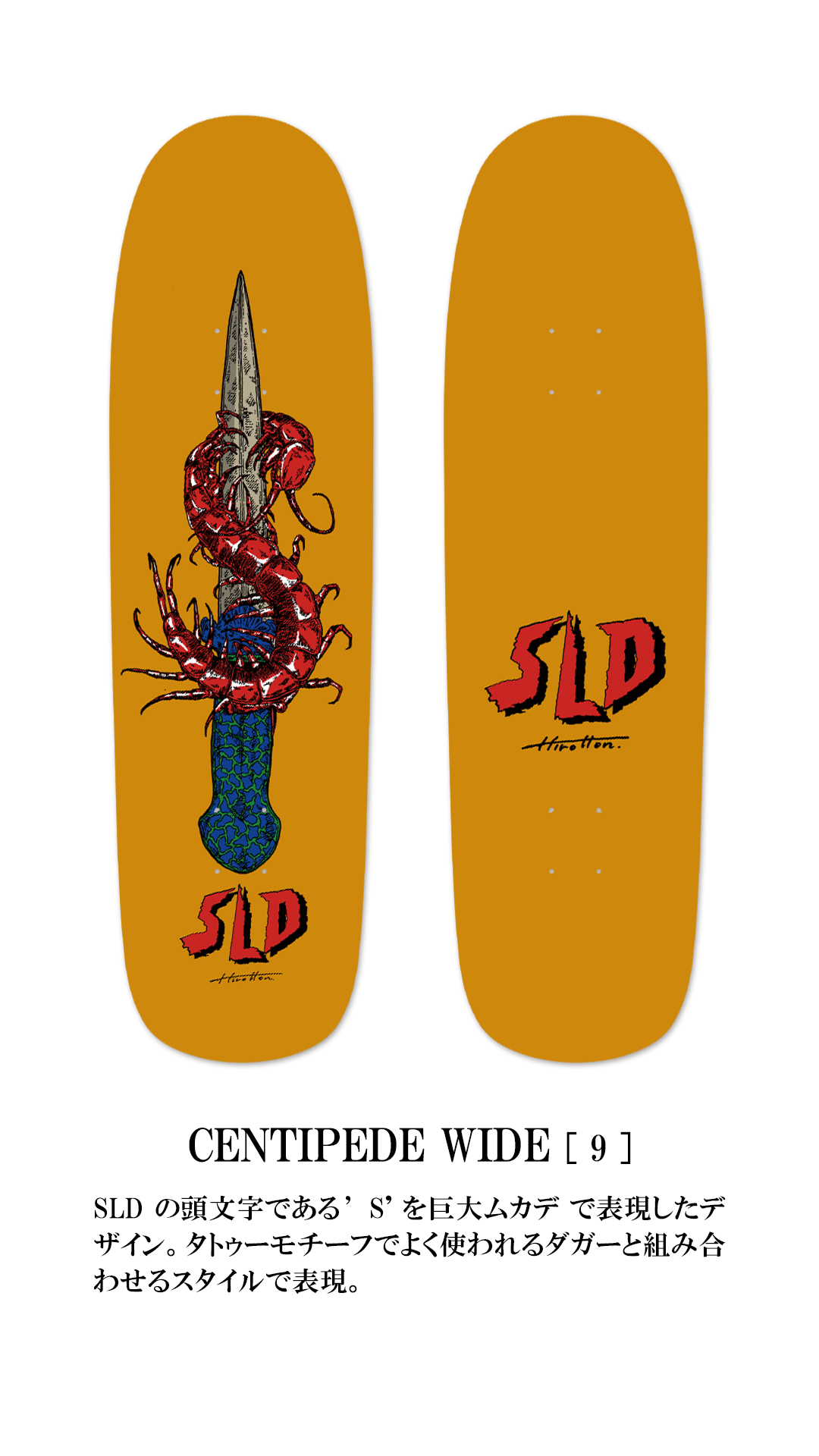 HIROTTON x SLD コラボレーション | SLD skateboardsSLD skateboards