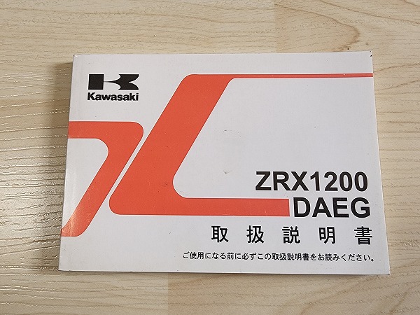 DAEG取扱説明書 | O型トミーのソアラ生活