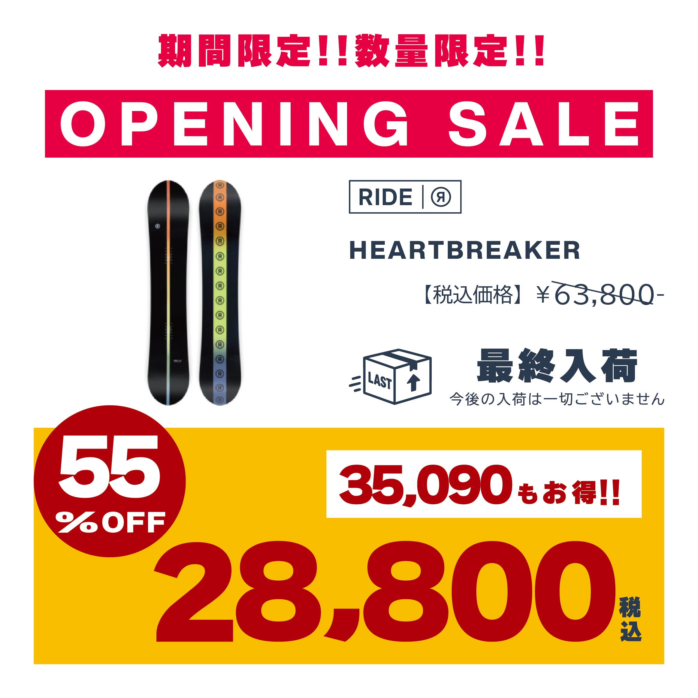 RIDE ライド HEARTBREAKER 23-24 スノーボード ボード