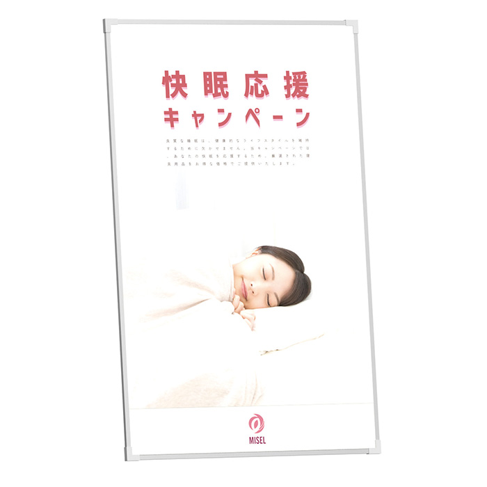 ミセル ポスターニSD｜サイン看板製作・通販のミセル