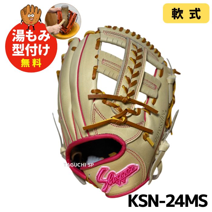 NEW【湯もみ型付け加工で仕上げます！】【2024年モデル】久保田