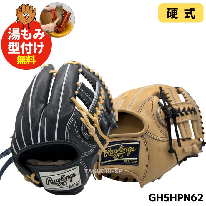 NEW【湯もみ型付け加工無料】【2025年モデル】Rawlings ローリングス
