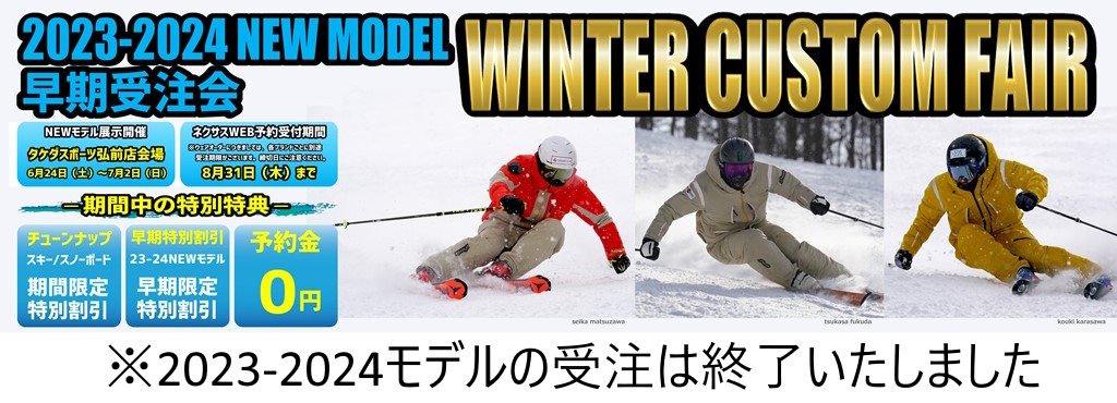 YONEX ヨネックス スノーボード 2023-2024スキーNEWモデル ネクサスby