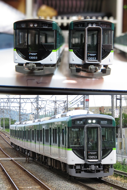 鉄道コレクション「京阪電車13000系」A～Cセット② » たまでんクラブ