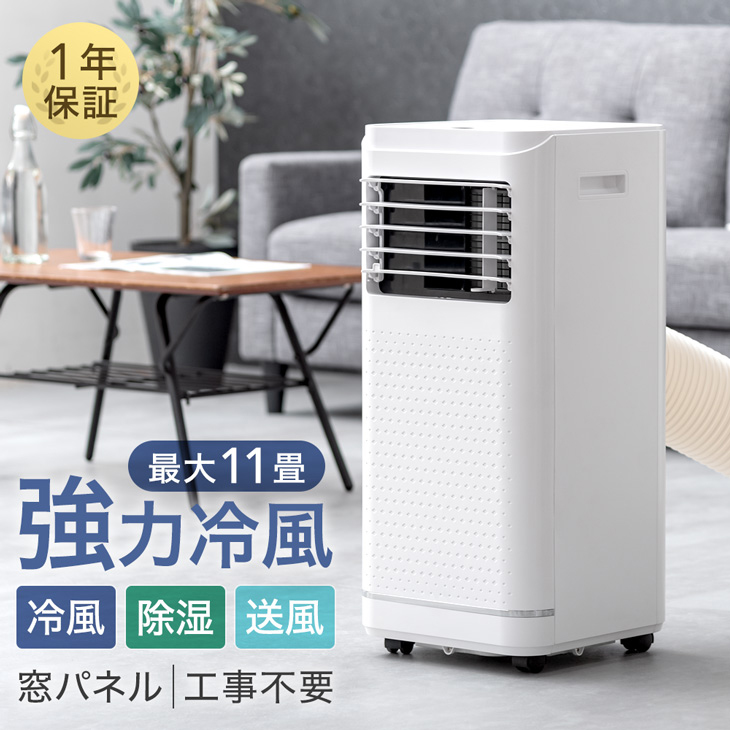 スポットクーラー3機種を今季発売 — 【公式】タンスのゲン本店 - 家具