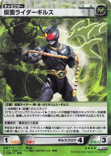 出典「仮面ライダーアギト」(36 枚)｜仮面ライダー トレーディング