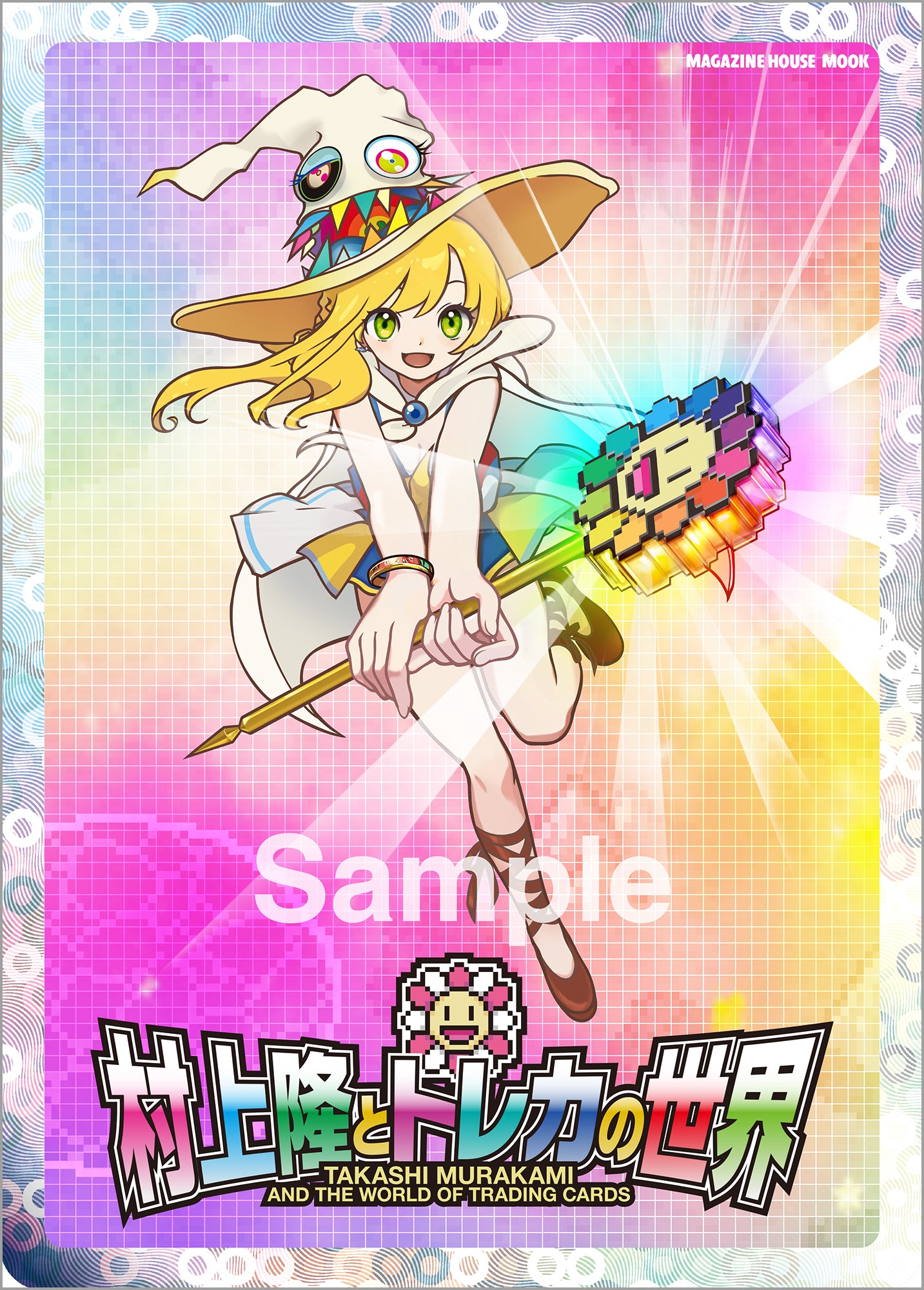 Casa BRUTUS 村上隆とトレカの世界 – TCG Gallery