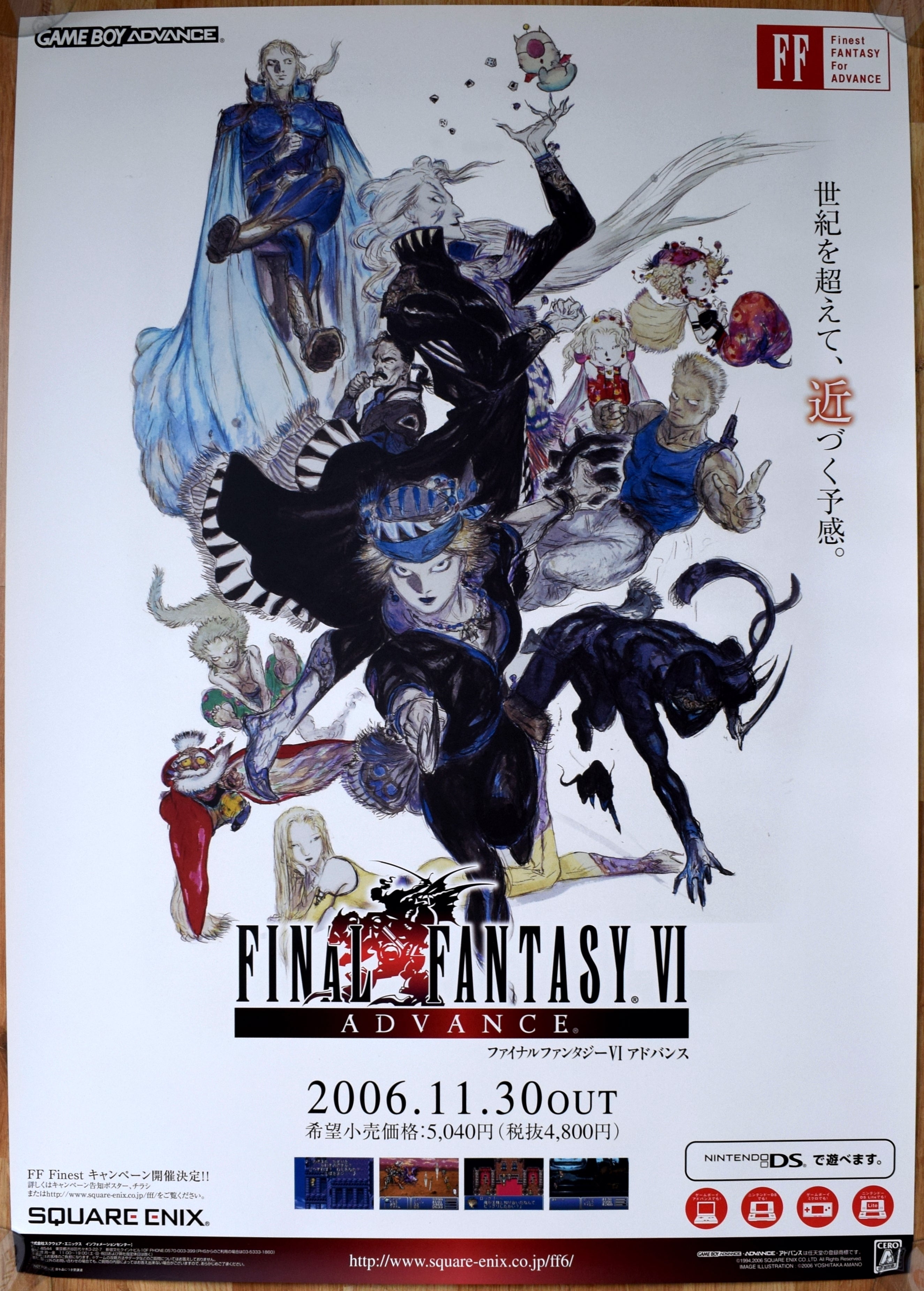 Final Fantasy VI Advance (B2) Japanese Promotional Poster – The