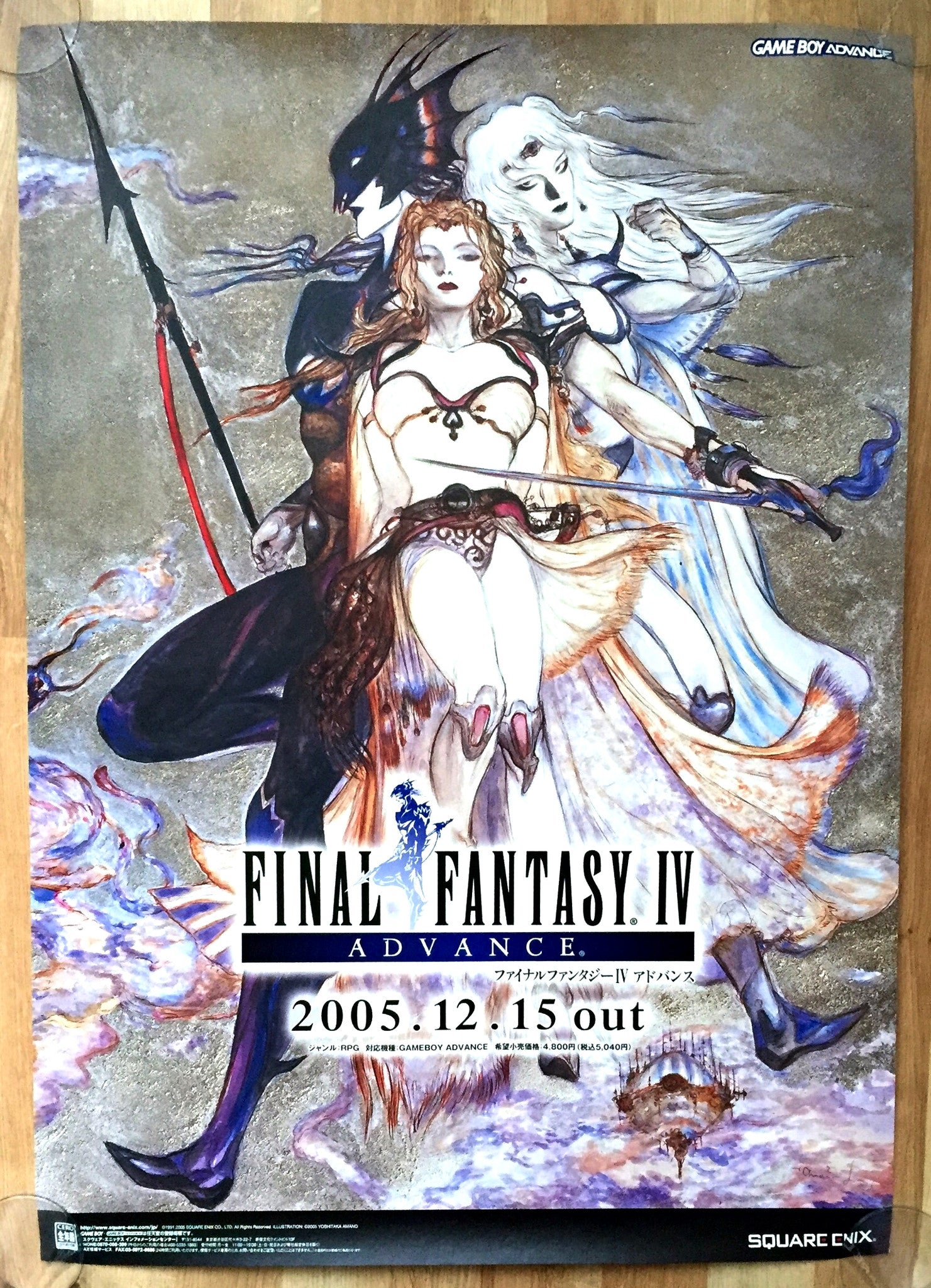 Final Fantasy IV Advance (B2) Japanese Promotional Poster – The