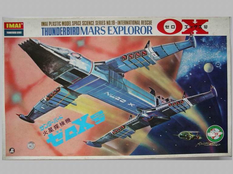 ゼロエックス号プラモデル昭和42年イマイ