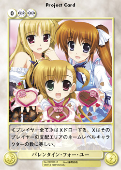 PRカード付き！「魔法少女リリカルなのはViVid」キャラクターカード