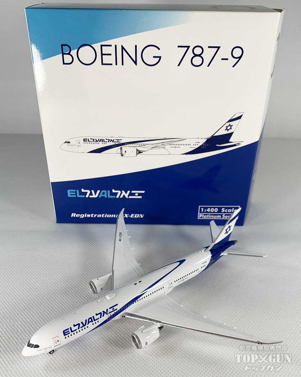 Phoenix 787-9 エル・アル イスラエル航空 4X-EDN 1/400 [11951]