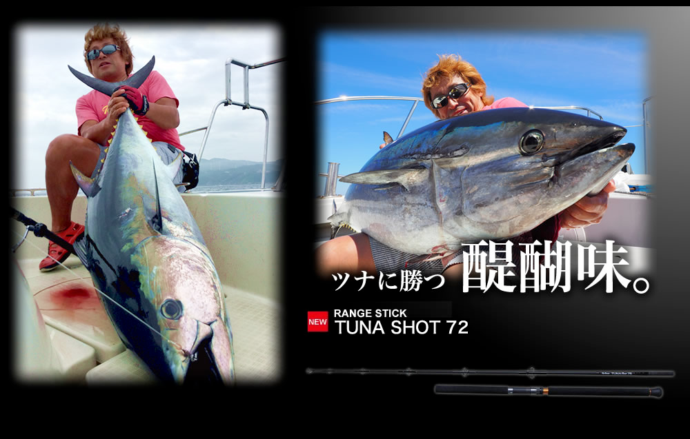 ロッド｜宮城 仙台市 ソルトウォーター＆船釣り用品専門店 -Top Range