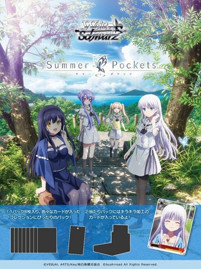 WSブースターTVアニメ「Summer Pockets」410 | トレカQueen(クイーン)