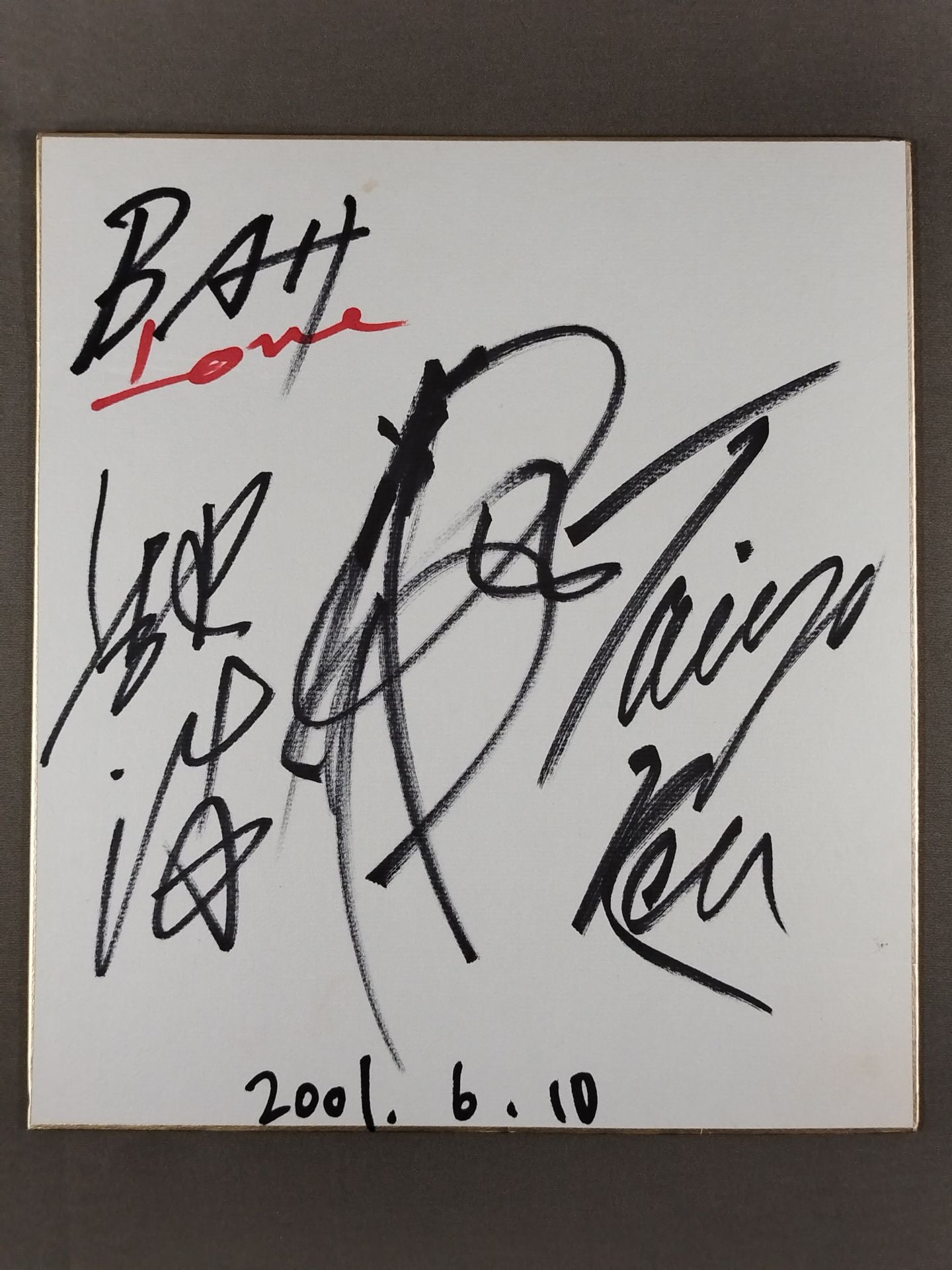 ☆BATT☆ 武藤敬司＆馳浩＆太陽ケア – 闘道館