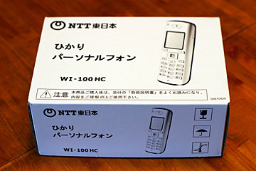 NTT WI-100HC (前編): 清水 隆夫の「Good Job !」