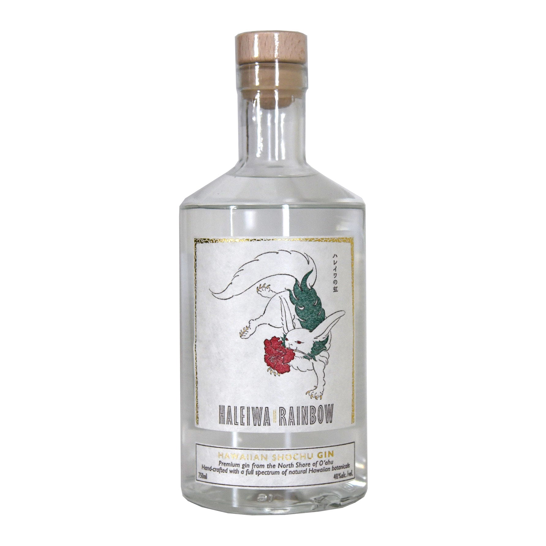 Haleiwa Rainbow Gin (BTL 750ml) – Umami Mart