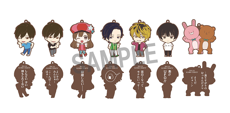 うらみちお兄さん 裏表！？ カプセルラバーマスコット｜Goods