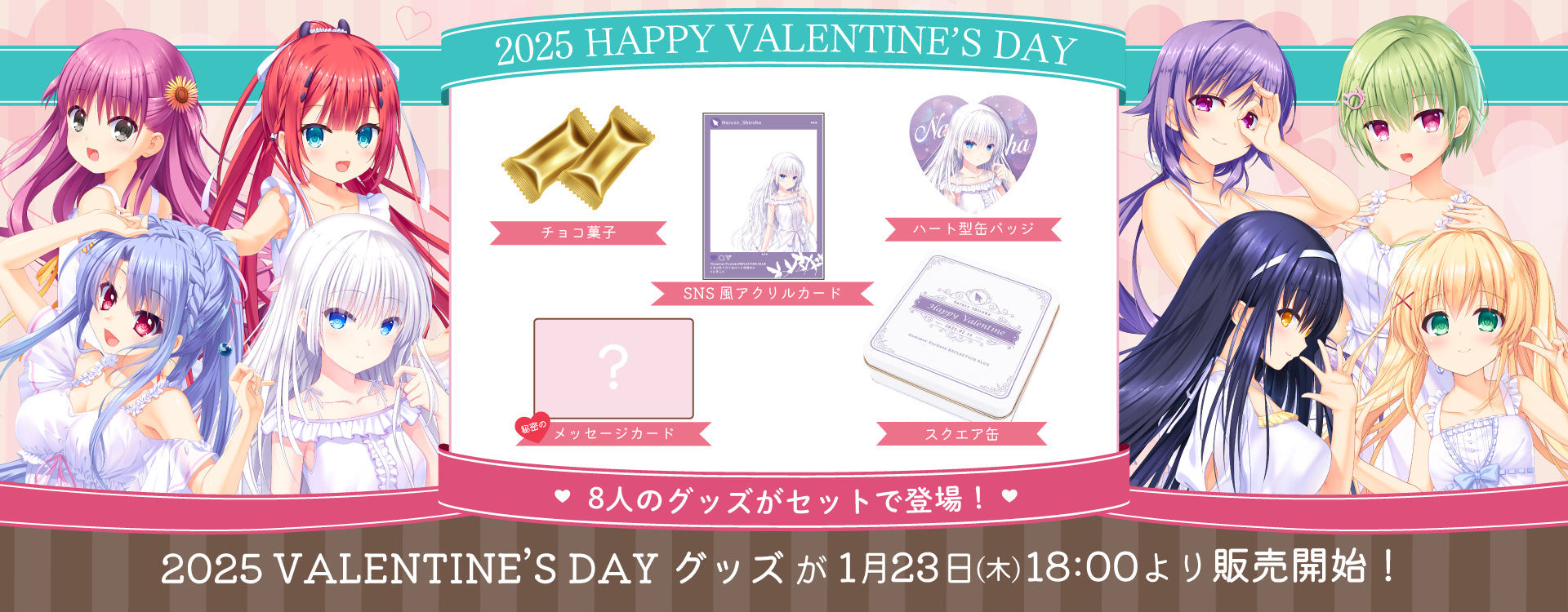 Summer Pockets REFLECTION BLUEバレンタイングッズ – VA STORE