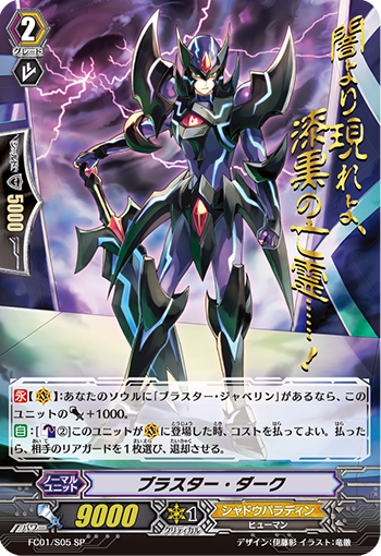 暗黑狂风(BT04/S12 | ブラスター・ダーク) - 卡片信息| THE一灭寂