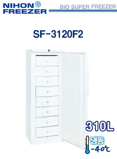BIO SUPER FREEZER] SF-3120F2