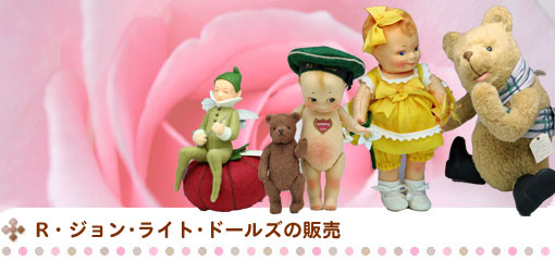 R. John Wright Dolls