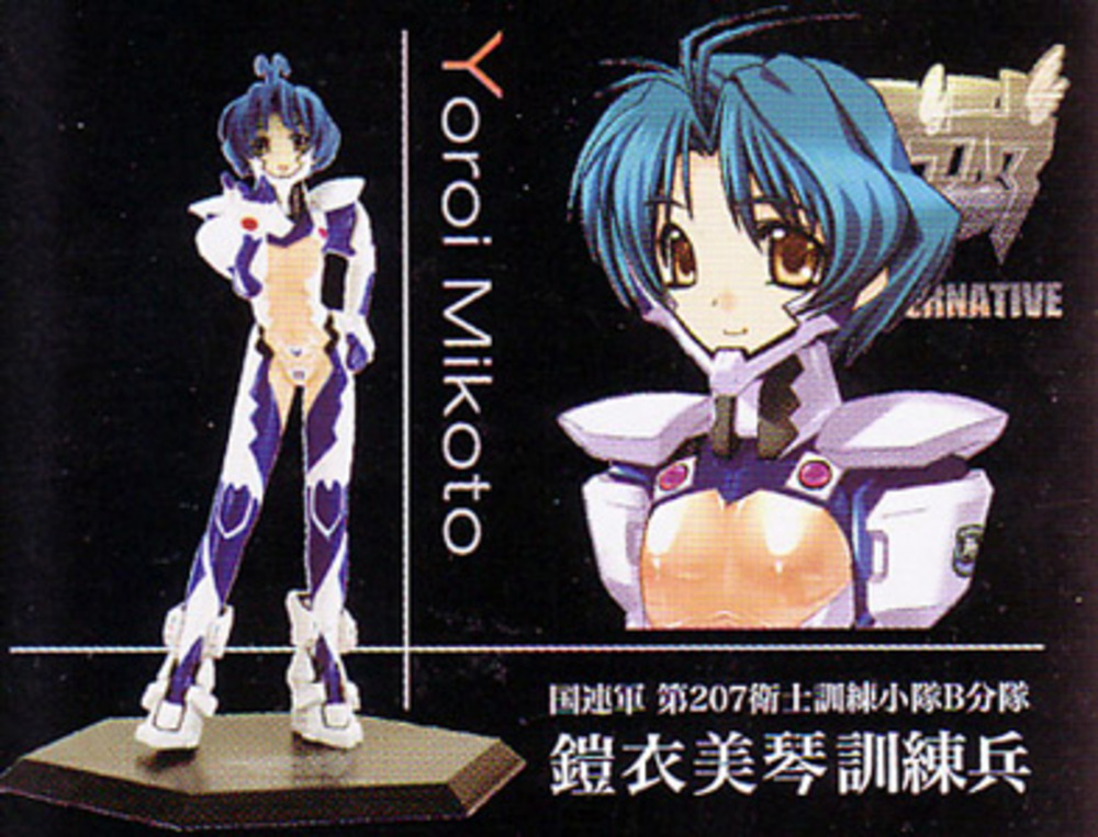 モエコレ アージュ アルティメット キャラクターズ 1.5 マブラヴ