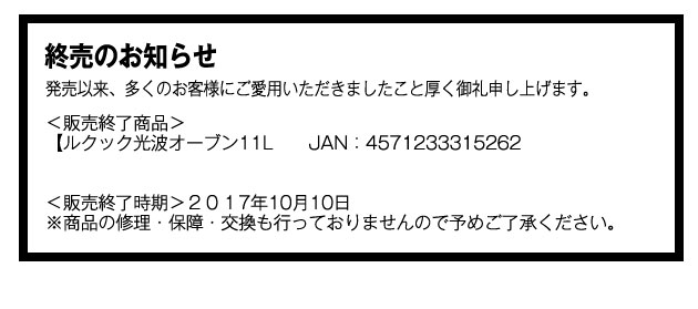LookCook（ル・クック） / カーボンコンベクションオーブン｜厨房