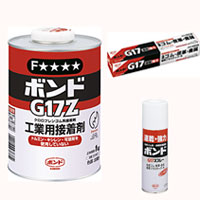 ボンドG17 ・ ボンドG17Z ・ ボンドG17スプレー - 取扱商品