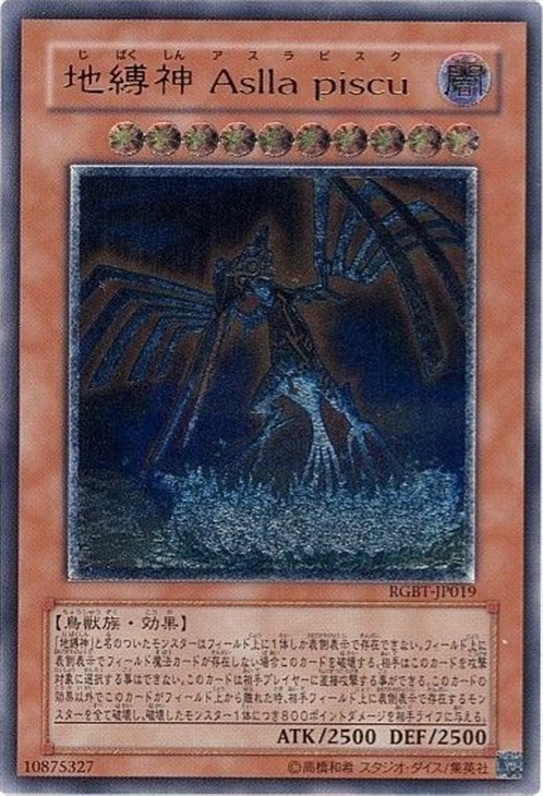 遊戯王】君もダークシグナー！ 地縛神帝デッキ: カードを買う/ カード