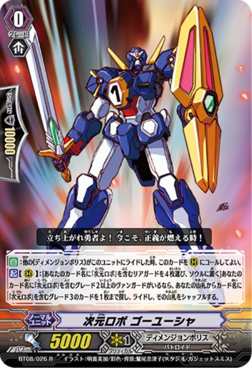 デッキレシピ】次元ロボ軸ディメンジョンポリス!!: カードを買う