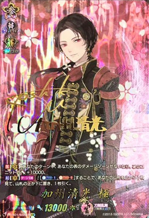 加州清光 極【ヴァンガードトレカお買得価格通販：CBトレコロ】