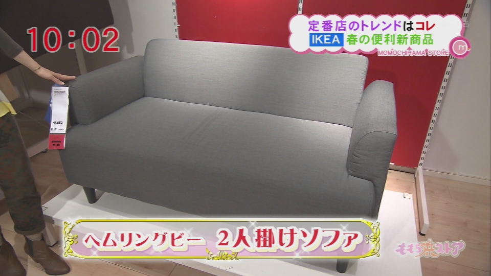 IKEA 福岡新宮｜お店情報｜ももち浜ストア番組公式サイト - テレビ西日本