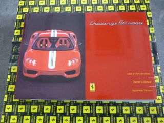 T-WEST | パーツ課 | Ferrari | Accessory | オーナーズマニュアル