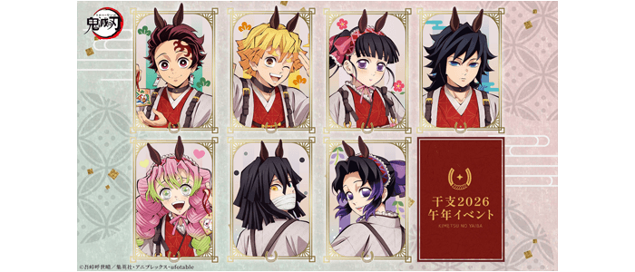 鬼滅の刃 ufotable立志編~遊郭編 応援POP ダイニング コンプ計84枚 鬼