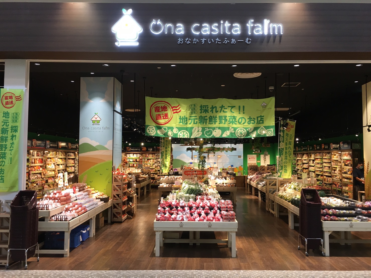 公式】おなかすいた┃店舗情報