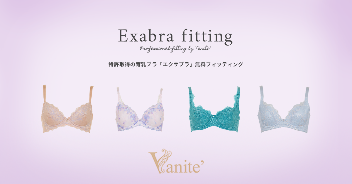 エクサ【バストアップコルセット】 Exa Bust up corset | お取り扱い