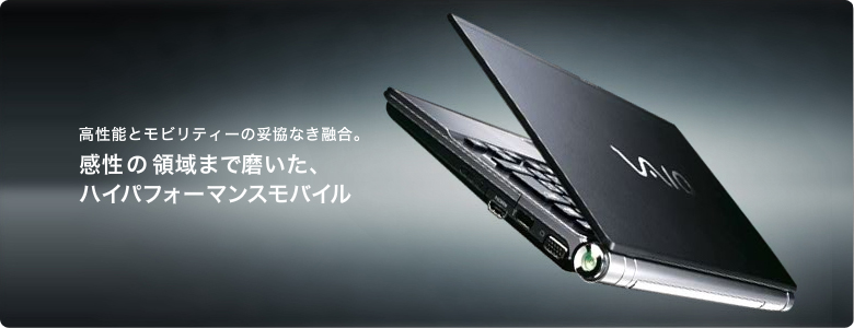 スペック | type Z | 製品情報 | 個人向け | VAIOパーソナル