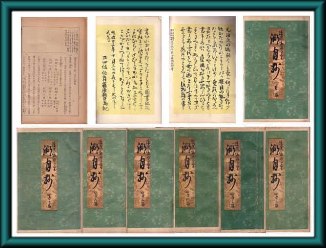 源氏物語湖月抄』（北村季吟）明治期版