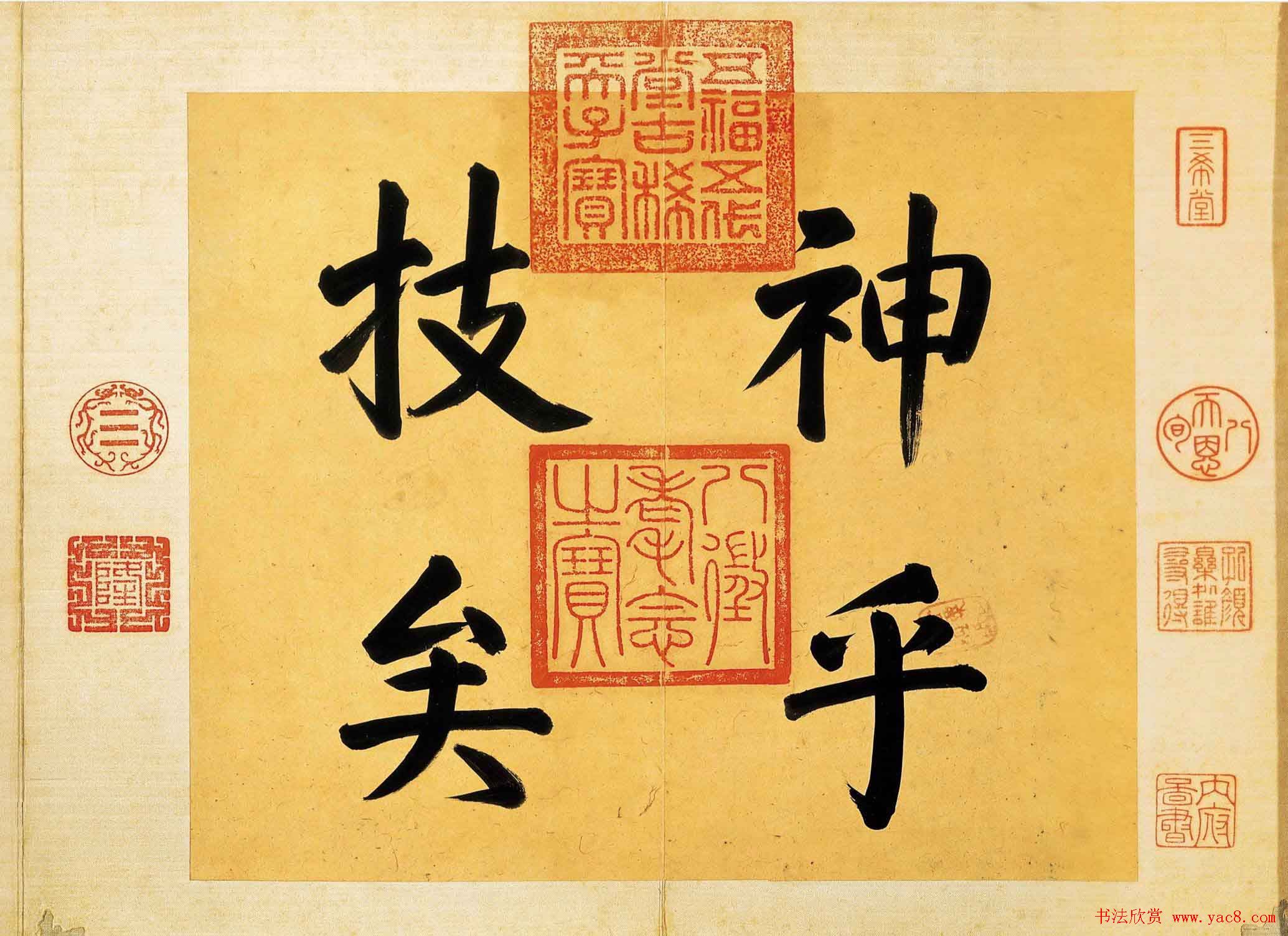 稀世瑰宝王羲之书法《快雪时晴帖》全卷书法长卷书法欣赏