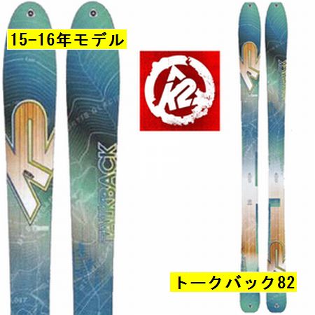 山スキー板-登山用品と山スキーのヨシミスポーツ